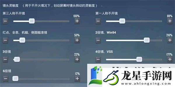 和平精英靈敏度調(diào)整最佳方案2024