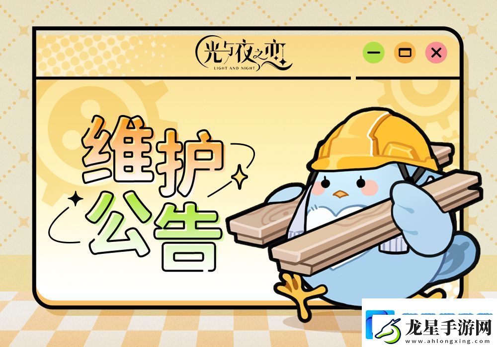 光與夜之戀6.17有什么更新