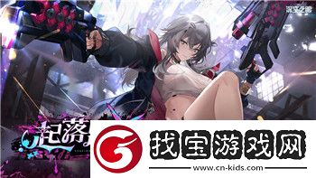 武裝突襲為什么不能動(dòng)槍