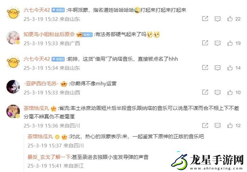 原神BGM被率土之濱挪用-官方邀請率土之濱聽音樂