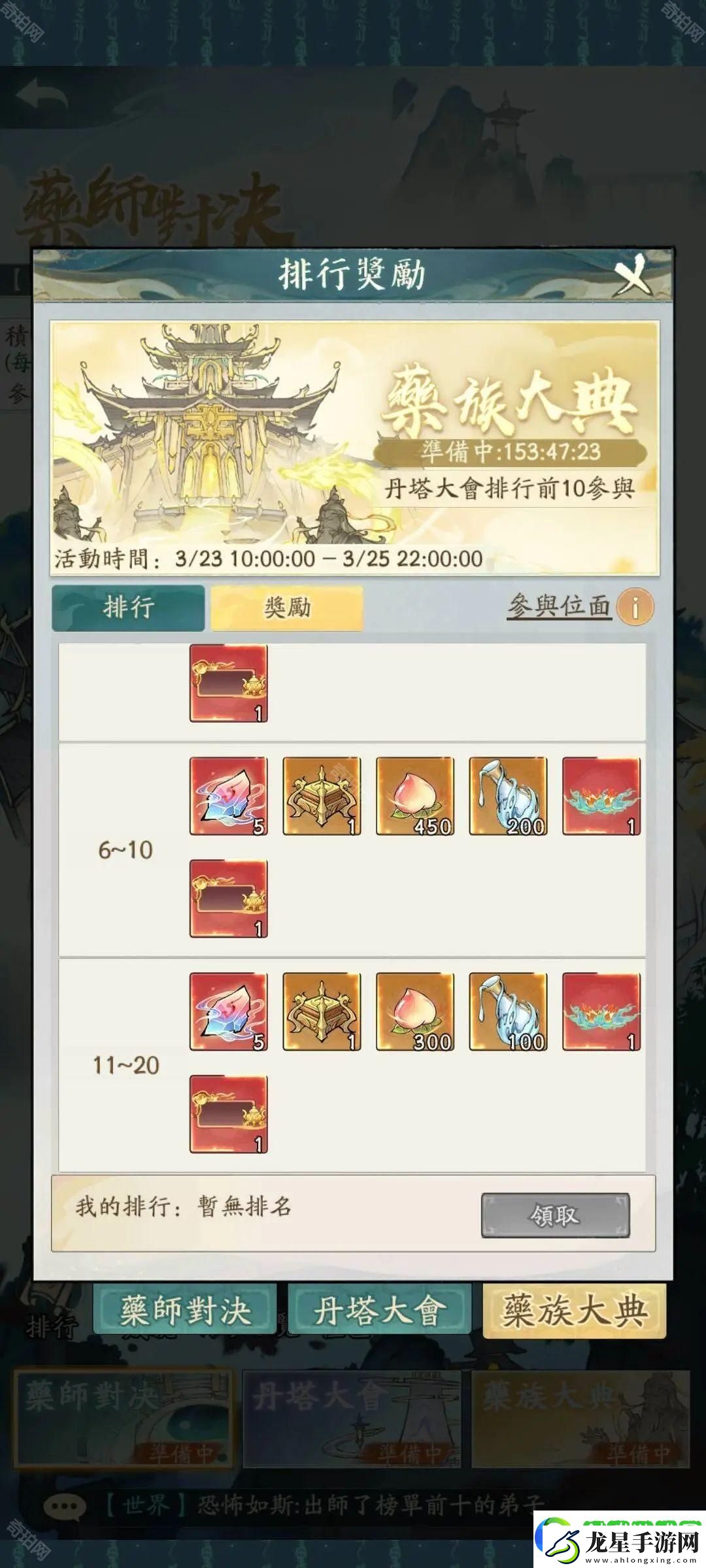 尋道大千煉藥大會活動怎么樣