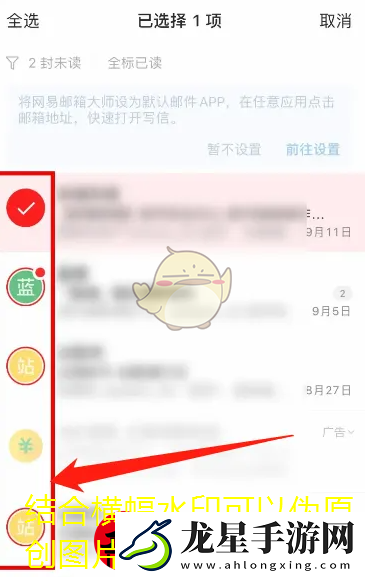 網易郵箱大師高效清理郵件攻略