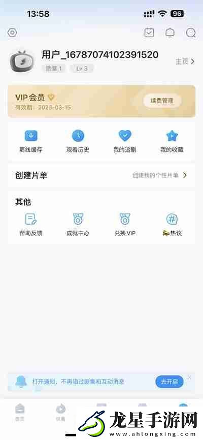 多多視頻怎么創(chuàng)建片單