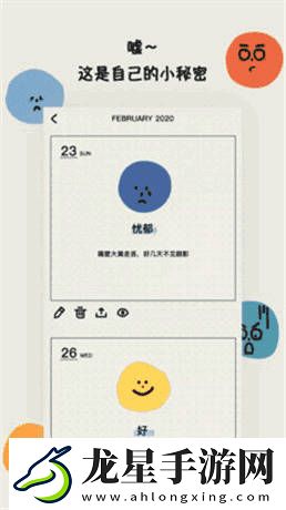 mooda心情日記怎么變成星球模式MOODA心情日記變星球模式方法