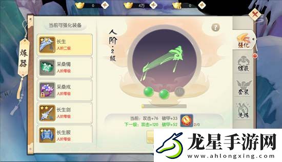 王者修仙戰(zhàn)力快速提升攻略一覽
