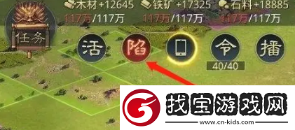 率土之濱淪陷了怎么解救