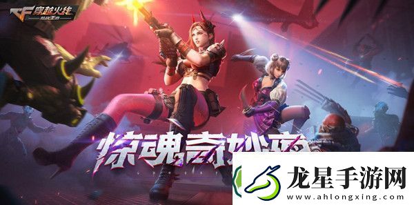 CFM里可以查看手雷落點(diǎn)提示的技能名稱是
