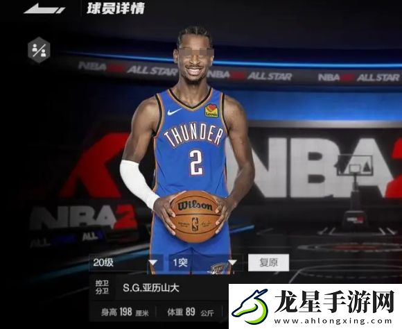 美職籃全明星SG亞歷山大怎么玩