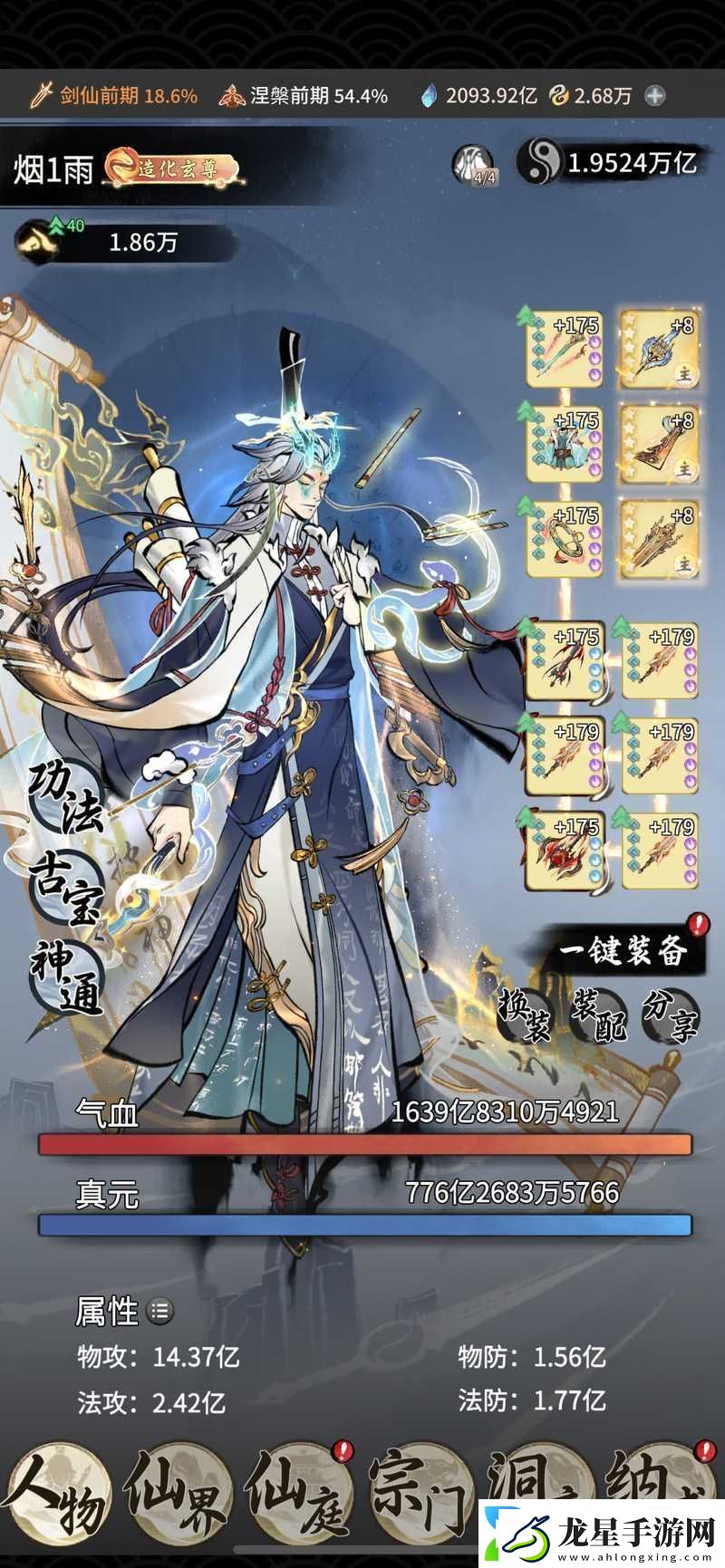 一念逍遙姜子牙究竟強(qiáng)不強(qiáng)