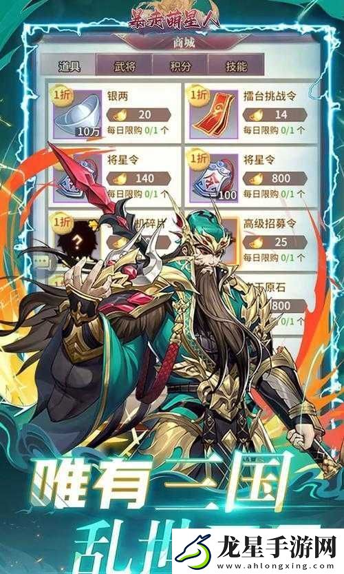 潮爆三國(guó)8月新版本震撼來(lái)襲