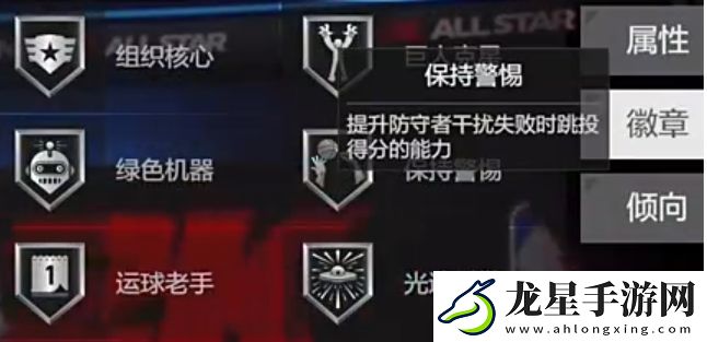 美職籃全明星SG亞歷山大怎么玩