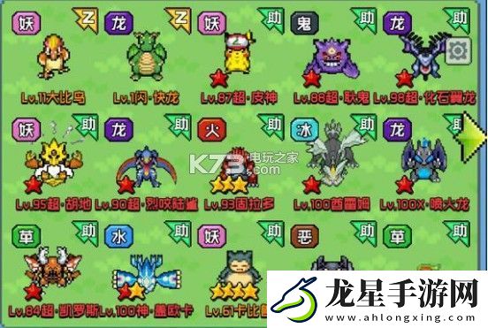 像素小精靈快龍及異快龍詳解