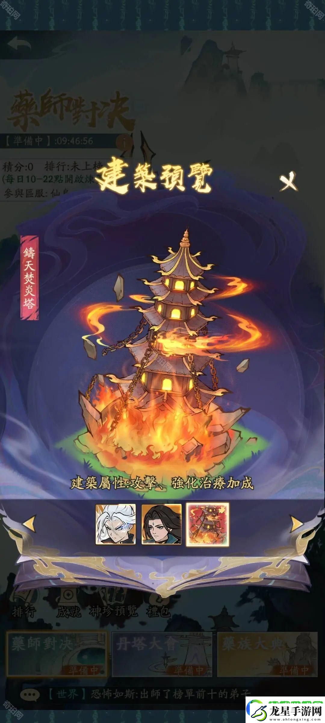 尋道大千煉藥大會活動怎么樣