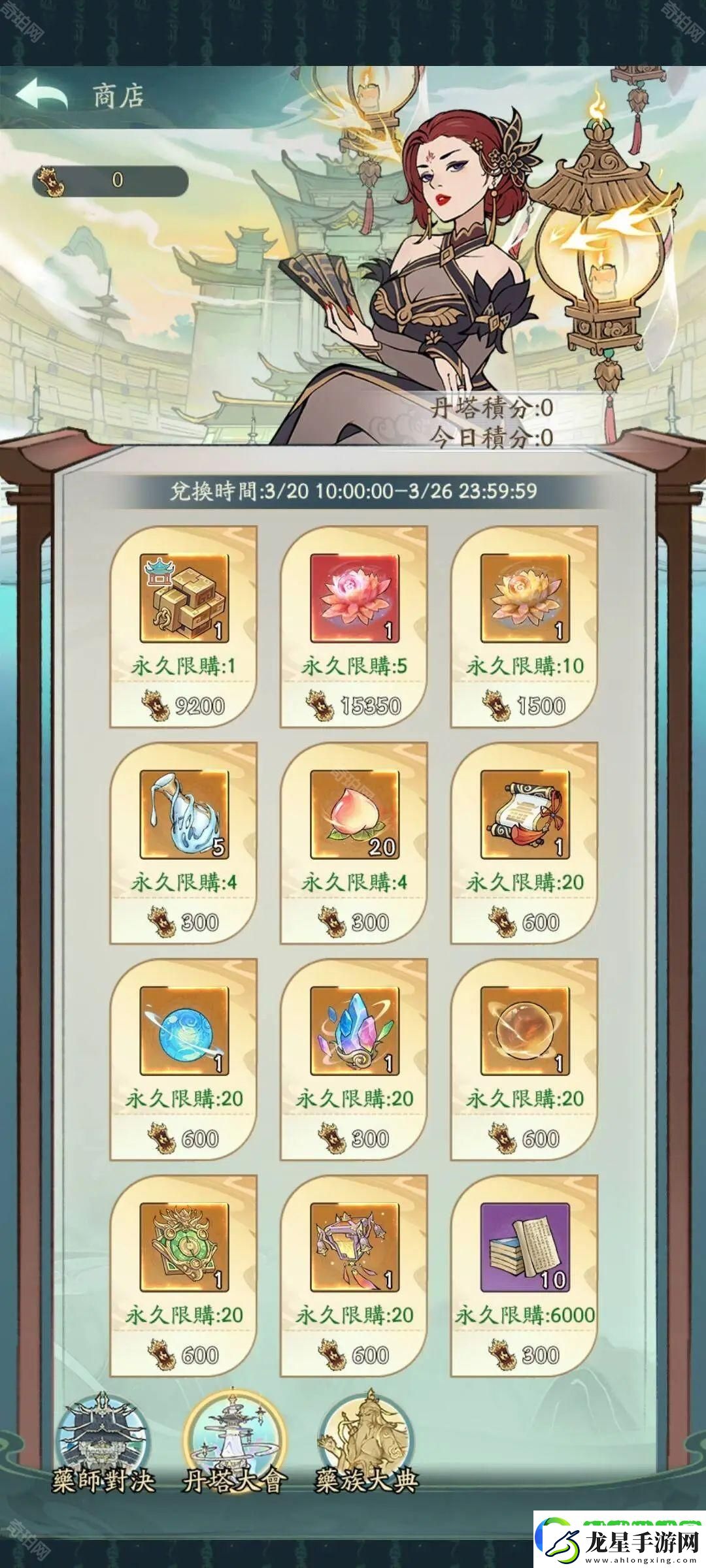 尋道大千煉藥大會活動怎么樣