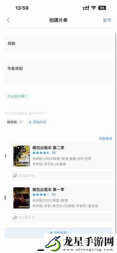 多多視頻怎么創(chuàng)建片單
