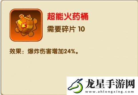 植物大戰(zhàn)僵尸2超能火藥桶用途詳細一覽