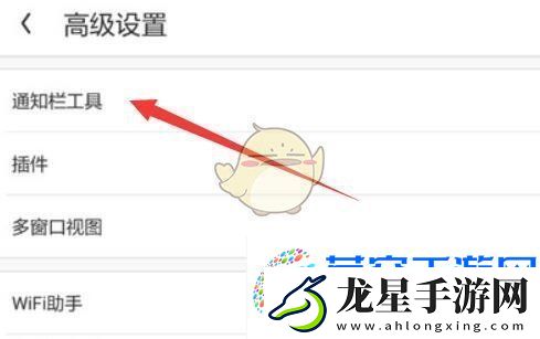 uc瀏覽器通知欄設(shè)置方法