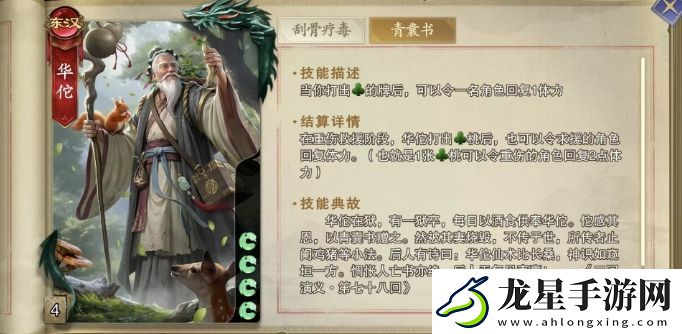 代號(hào)殺華佗介紹