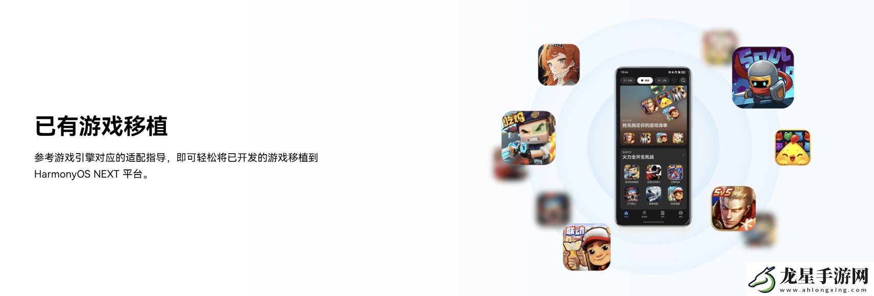 鴻蒙游戲開發(fā)者服務(wù)全新升級(jí)一站式指引助力游戲全生命周期創(chuàng)作