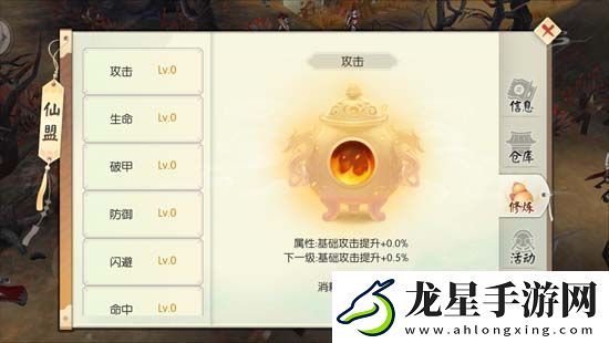 王者修仙戰(zhàn)力快速提升攻略一覽