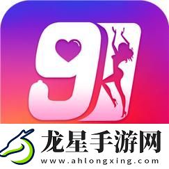 探索91免費(fèi)平臺(tái)的無限可能