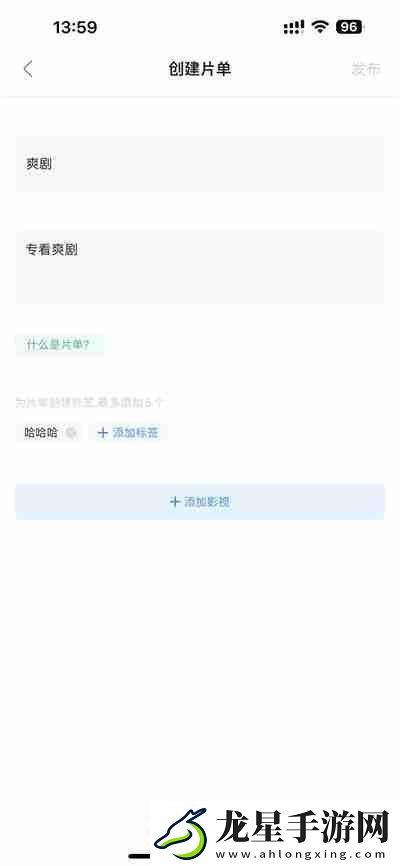 多多視頻怎么創(chuàng)建片單