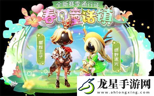 太空殺SS4賽季正式開啟