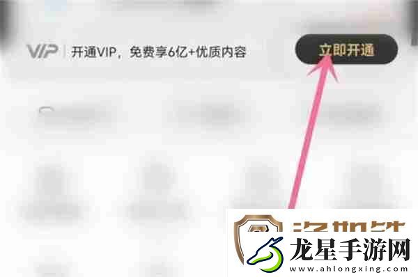 百度文庫在哪里開通會(huì)員