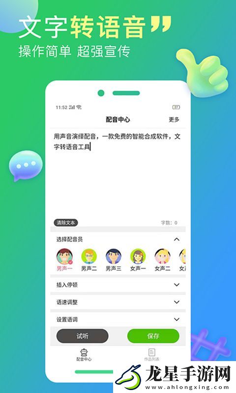 配音軟件有哪些