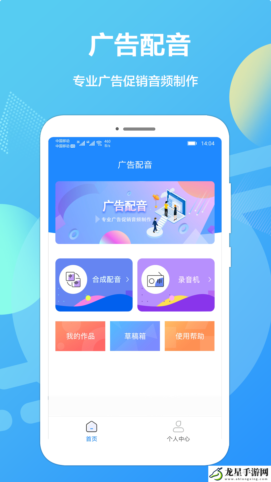 配音軟件有哪些