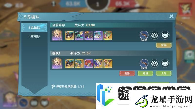 遇見龍2玩法介紹