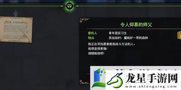 最終幻想7重生令人仰慕的師父怎么做