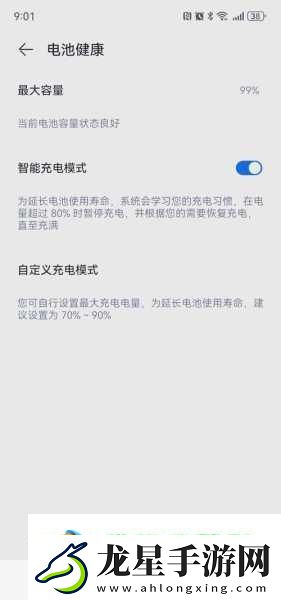 華為Mate60-Pro+電池揭秘-單電芯續(xù)航王者