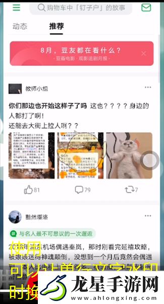 豆瓣APP輕松標(biāo)記看過的電影與電視劇教程
