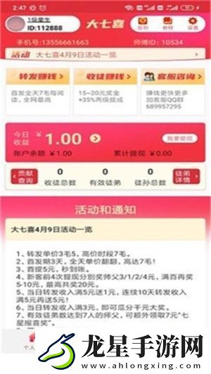 七喜熱點(diǎn)app下載安裝七喜熱點(diǎn)安卓版下載v1.3.2