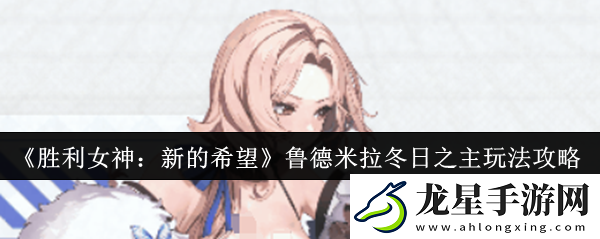 勝利女神