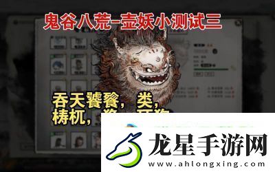 鬼谷八荒煉妖壺收妖攻略