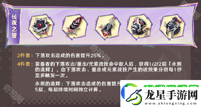 原神5.5新圣遺物有什么效果