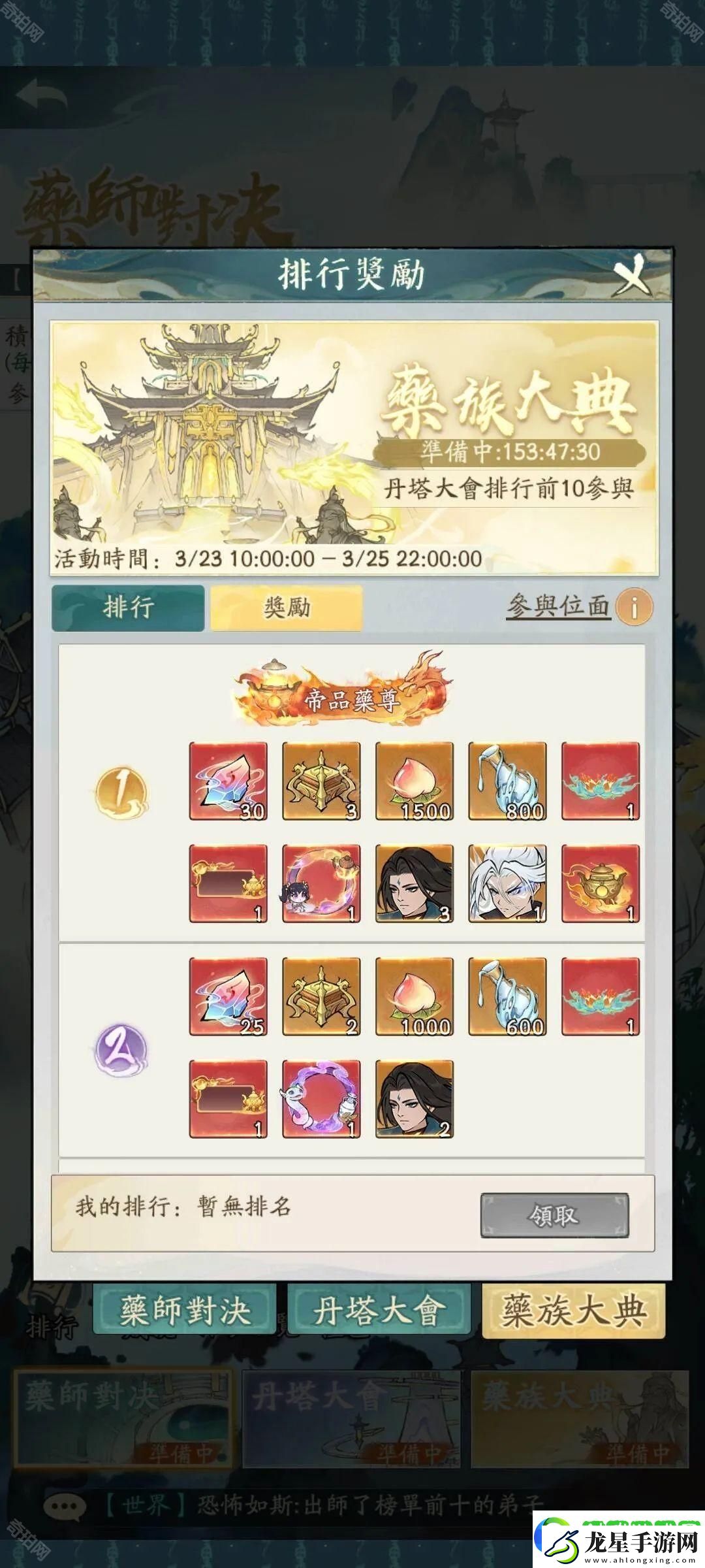 尋道大千煉藥大會活動怎么樣