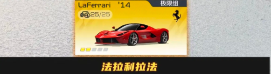 巔峰極速哪輛車性能最強-巔峰極速車輛強度排行