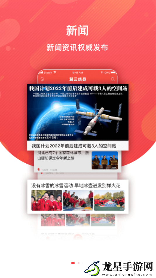 冀云唐縣最新版app下載安裝