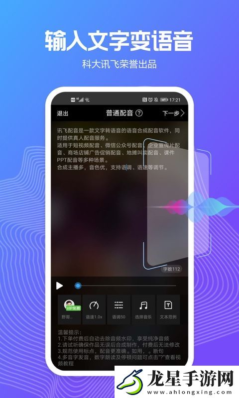 配音軟件有哪些