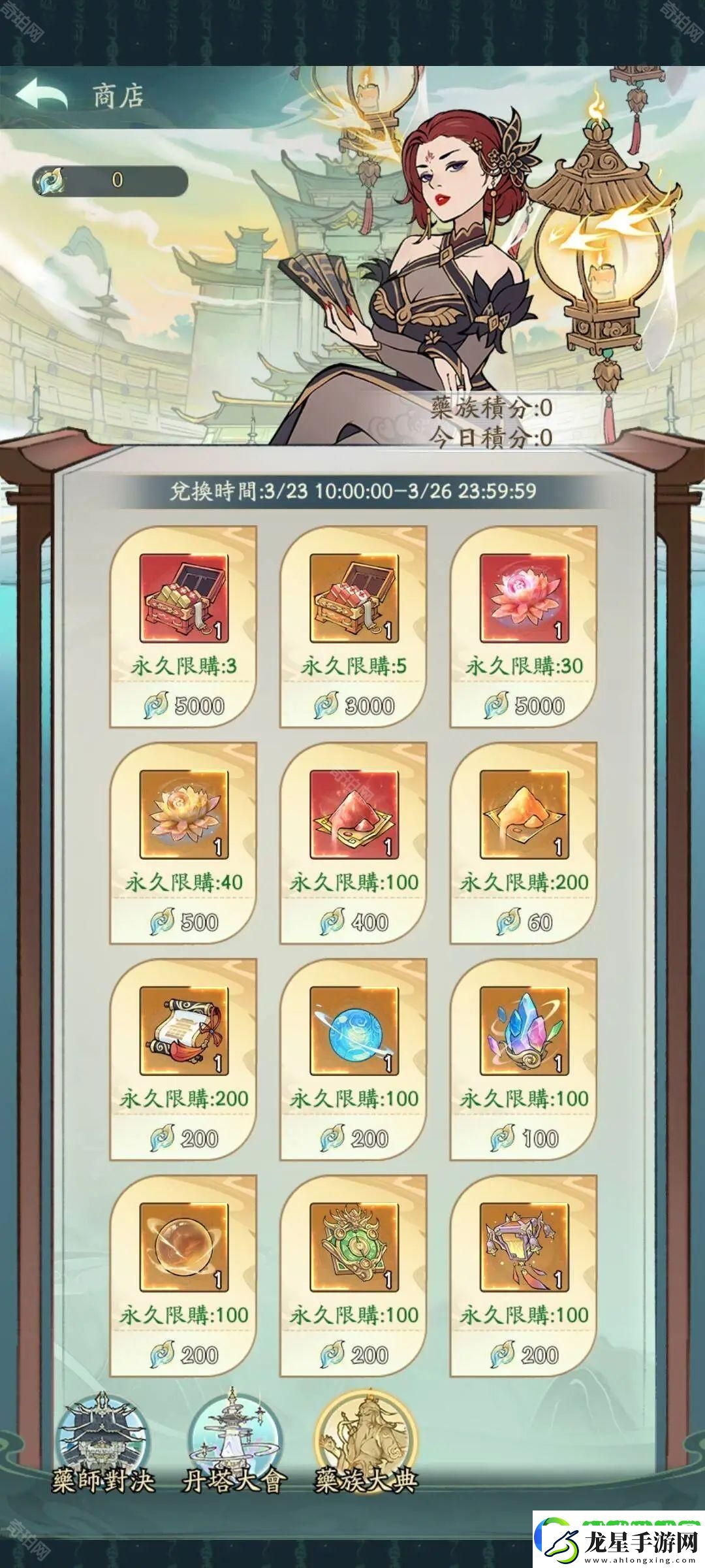 尋道大千煉藥大會活動怎么樣