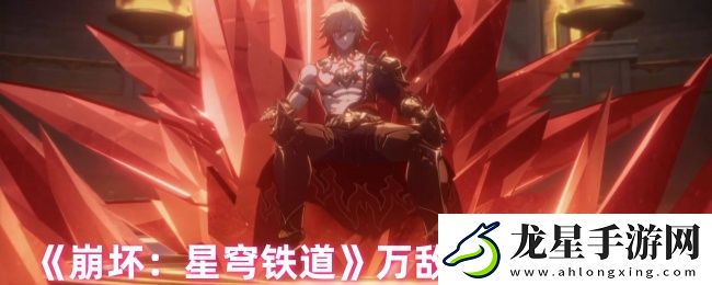崩壞