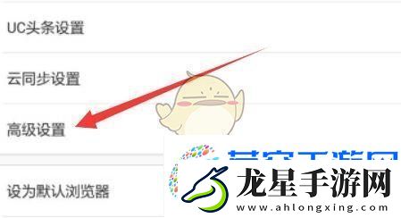 uc瀏覽器通知欄設(shè)置方法