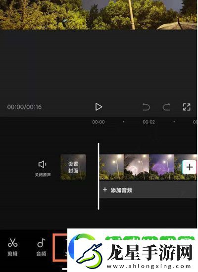 剪映怎么朗讀文本