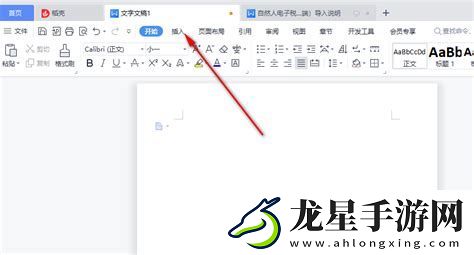 wps怎么轉換成word文檔