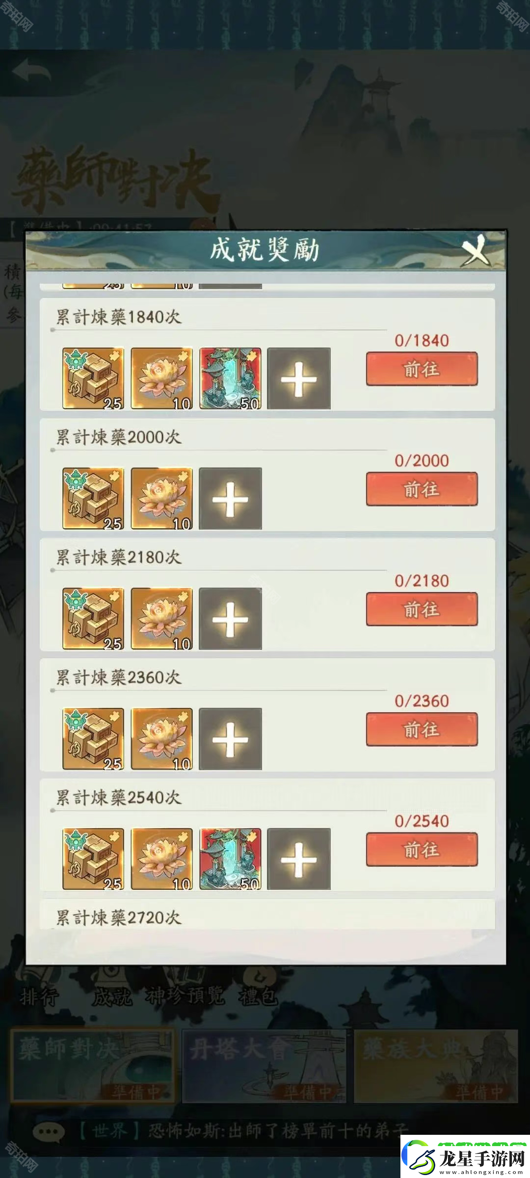 尋道大千煉藥大會活動怎么樣