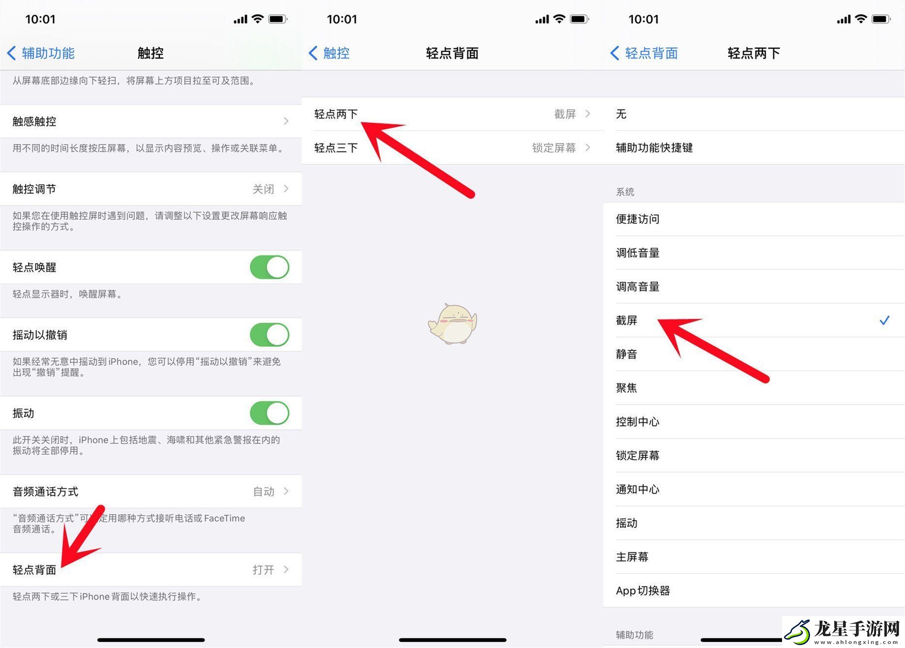 iPhone-14屏幕截圖教程