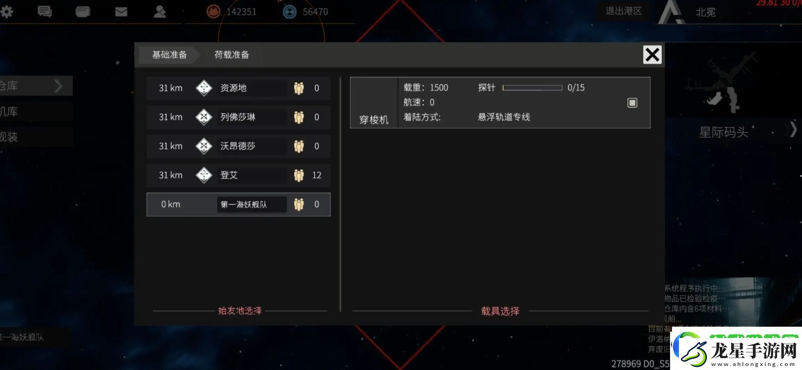 秩序新曙光飛船操作技巧分享